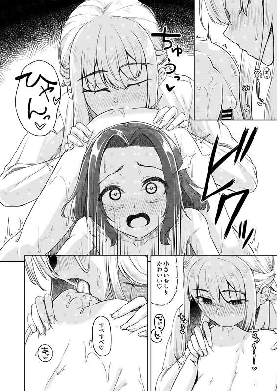 C105 新刊2 試し読み増量 page 12 full