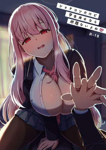 C105 新刊2 試し読み増量 cover