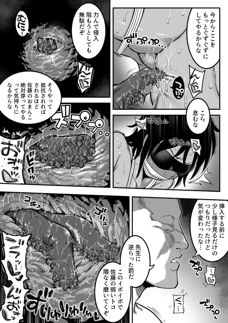 Komon to Onsen Ryokan ni Otozureru Rikujoubu Buchou page 11 full