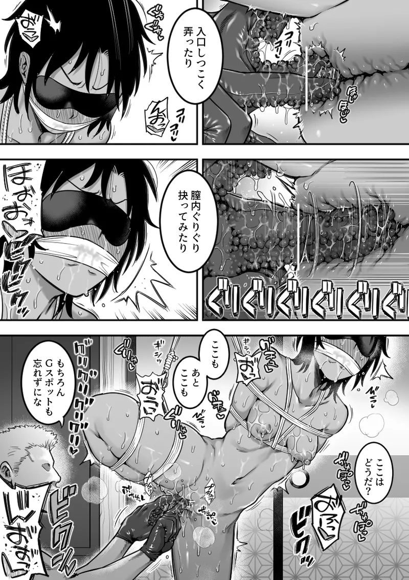 Komon to Onsen Ryokan ni Otozureru Rikujoubu Buchou page 12 full