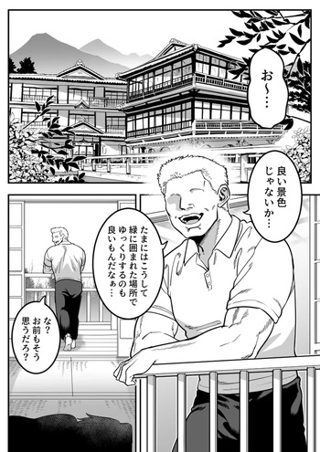 [Shine nabyss] Komon to Onsen Ryokan ni Otozureru Rikujoubu Buchou cover