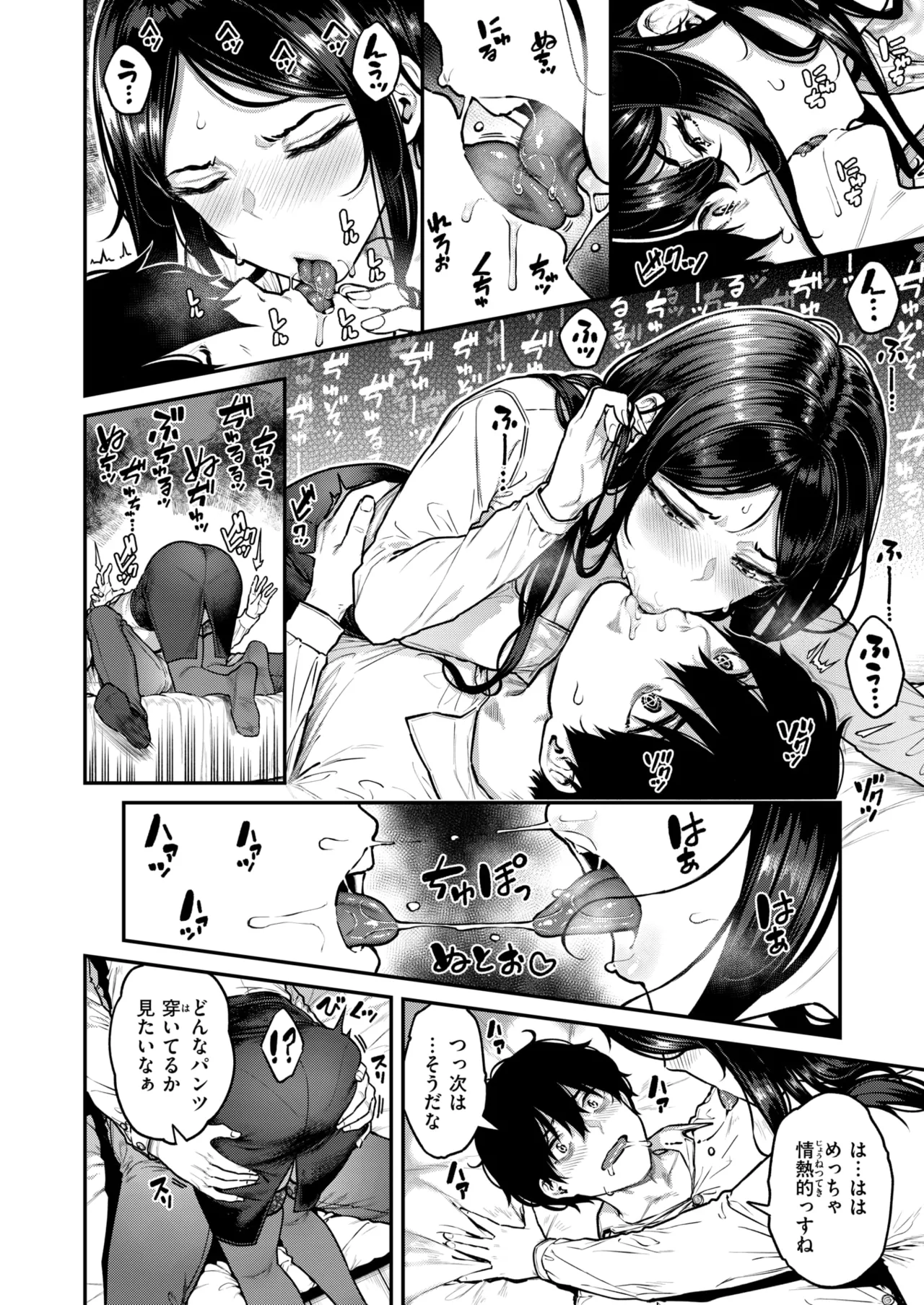 COMIC Shitsurakuten 2025-08 page 12 full