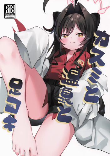 [Yoshi Yoshiyuki] Kasumi to Onsen to Ashikoki｜Kasumi Fuentes Termales y un Footjob (Blue Archive) [Spanish] [Me Banearon x P3NDEJ0] cover