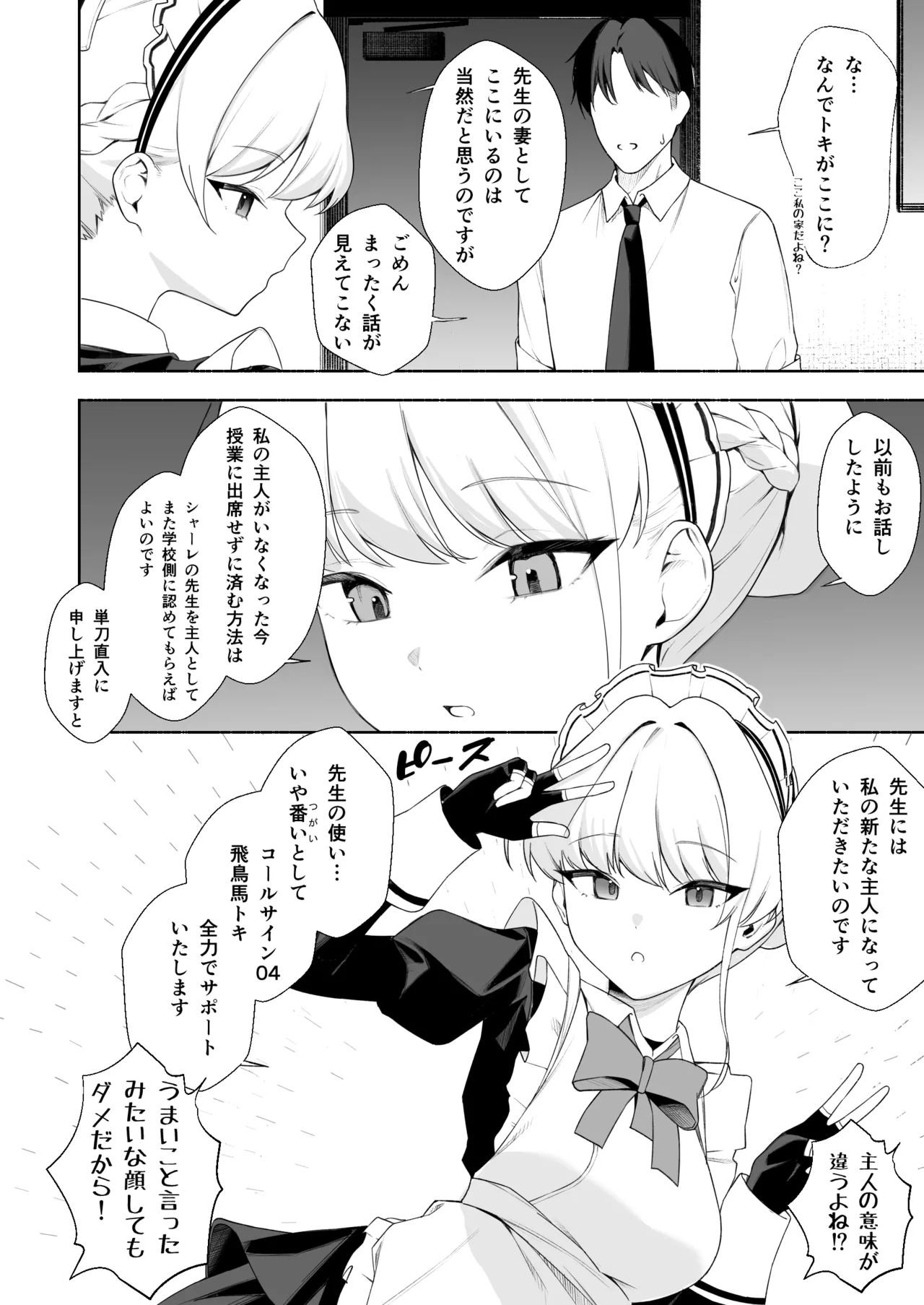 Fanbox page 2 full