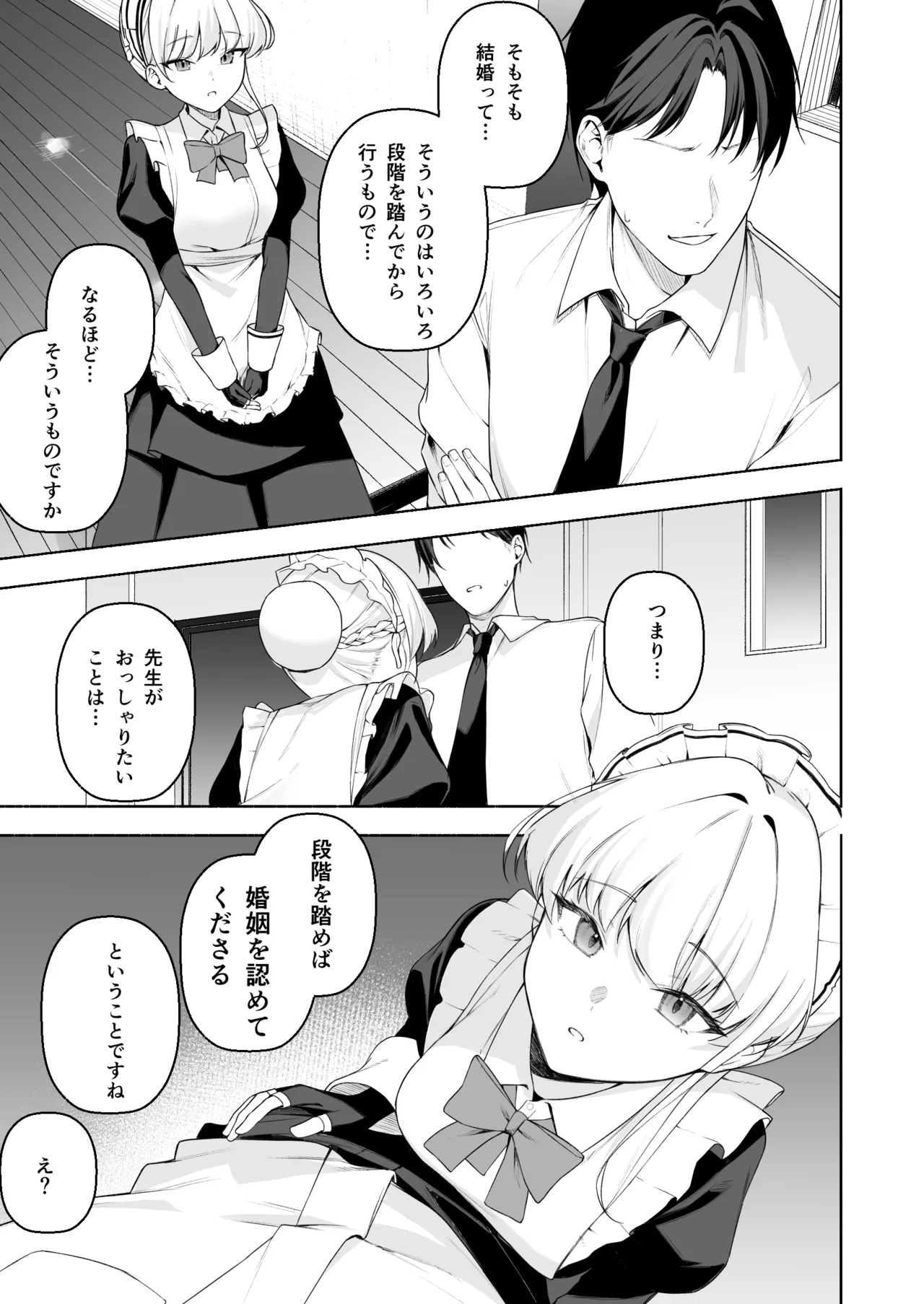 Fanbox page 3 full