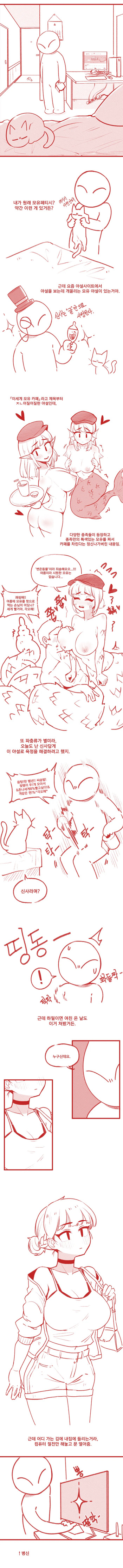 [YAMMA] 야설들키고 여친이랑 섹스한 썰 cover