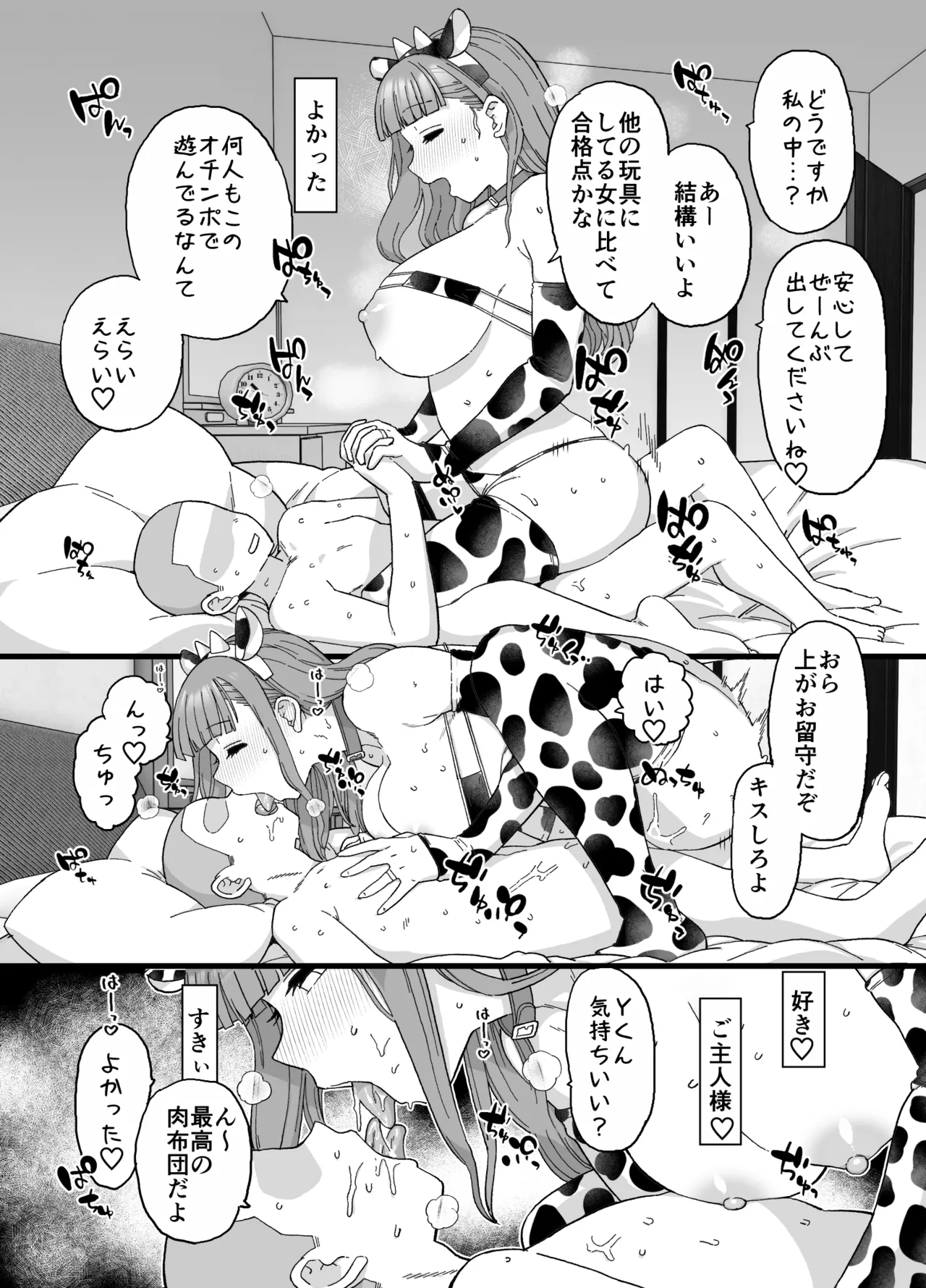 Yくん page 11 full