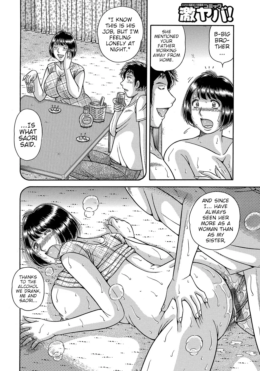 Futeina Kankei Dai 1&2 | Immoral Relationship Part 1&2 page 12 full