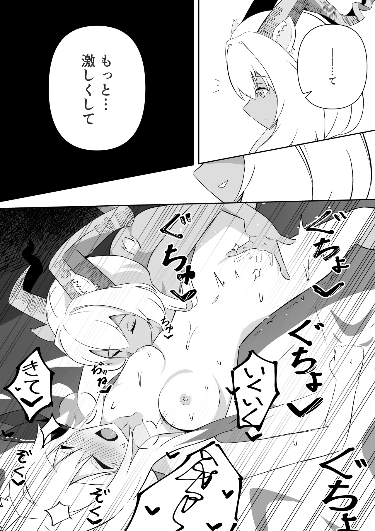 Beeswax x Cardigan page 7 full