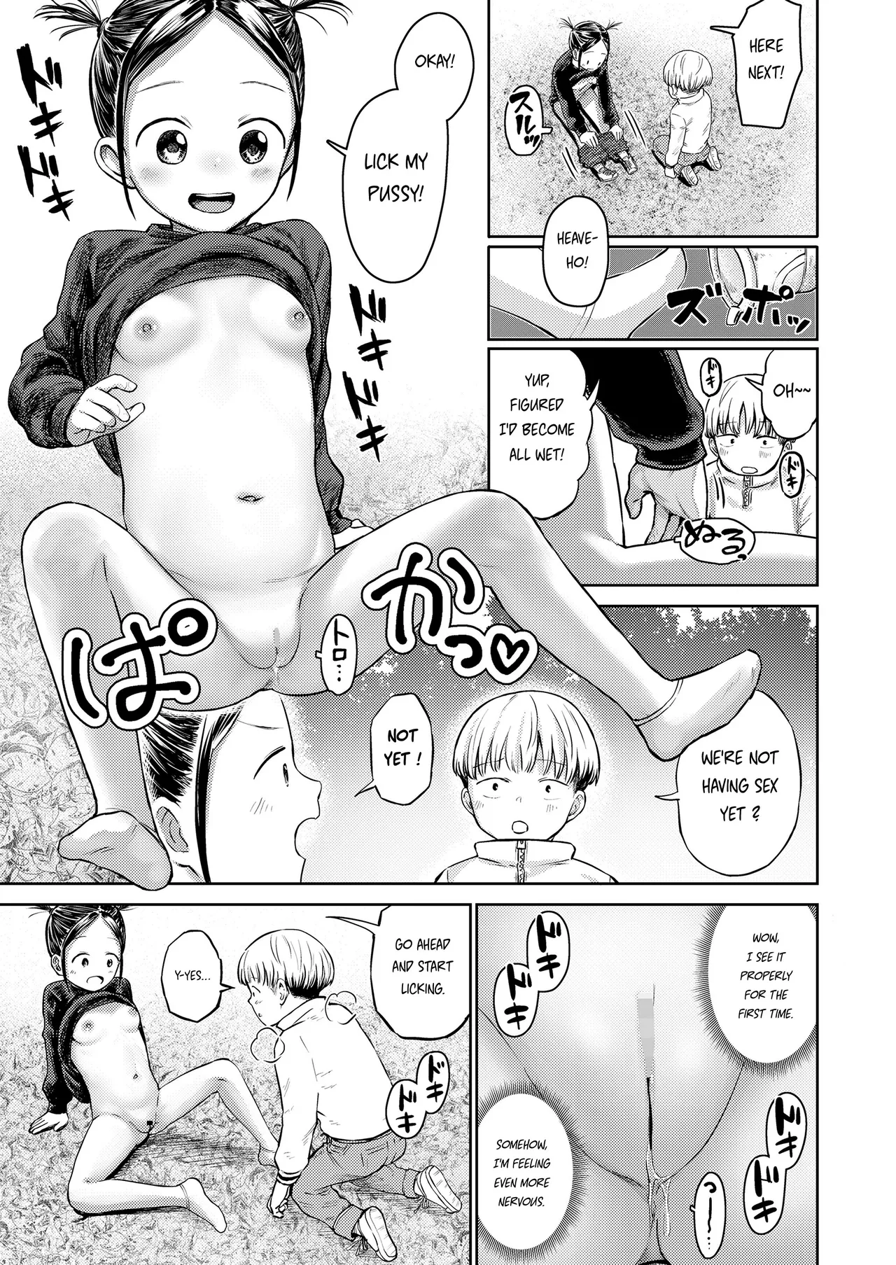 Selfish Iorin-chan page 7 full