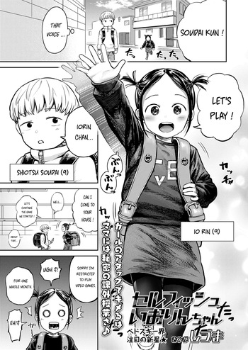 [Shizuma] Selfish Iorin-chan (COMIC LOE VOL.7 Mini LO 2 Jikanme) [English] [CorruptedUnit2] cover