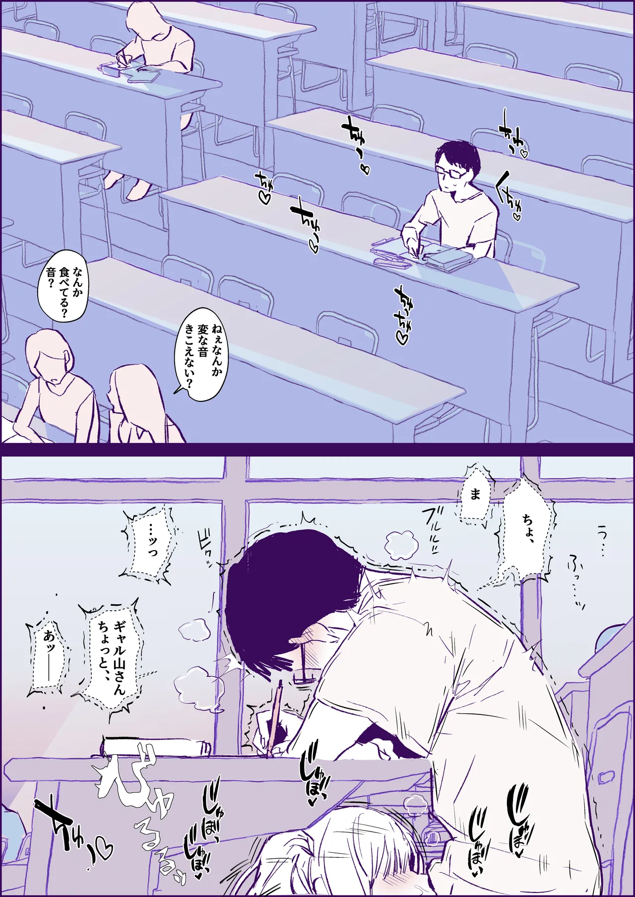 いたずらギャル page 2 full