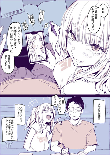 [ぽりうれたん] いたずらギャル cover