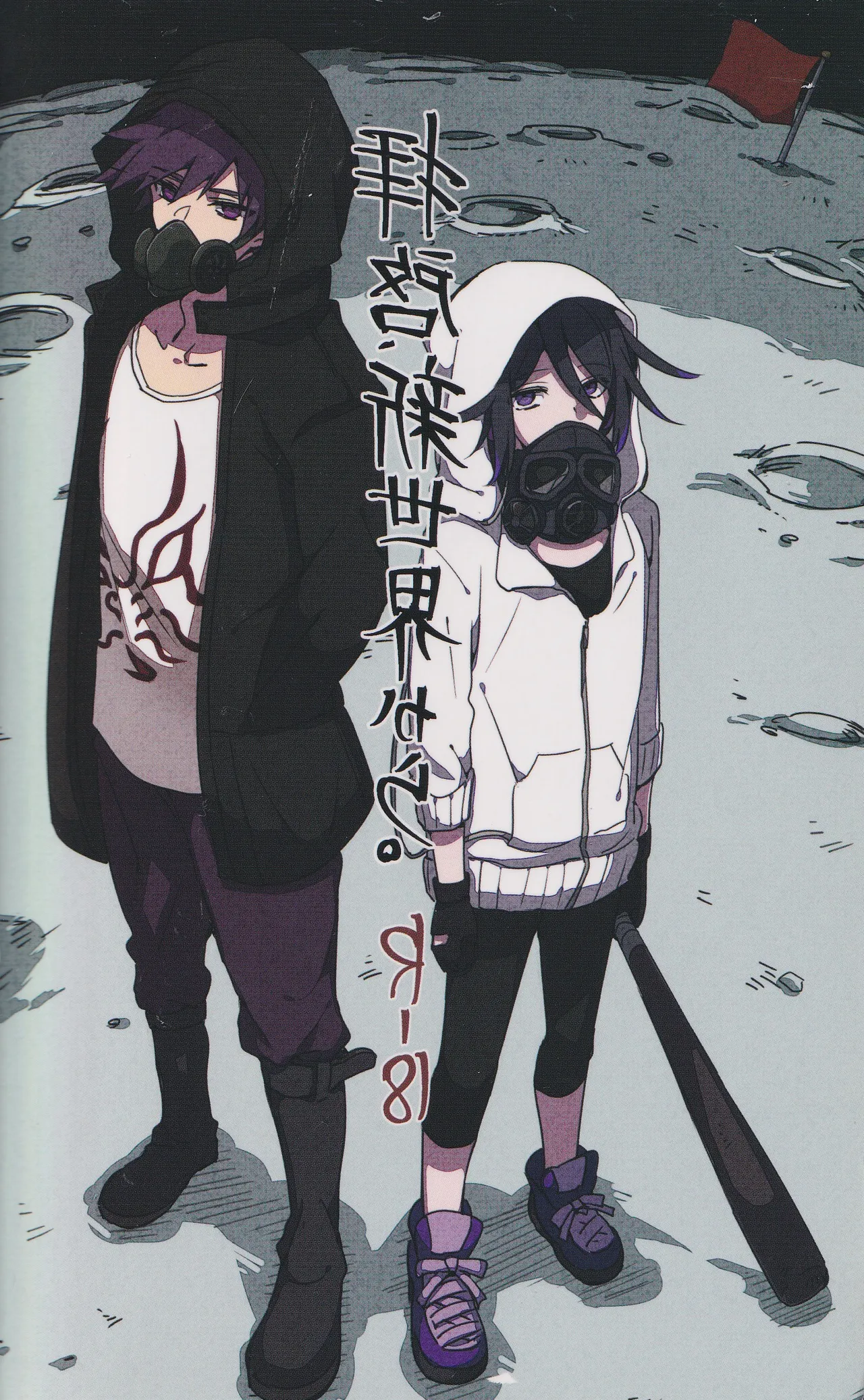 <<Danganronpa>> Haikei, Shinsekai Kara. / Hakua  / 36 page 1 full