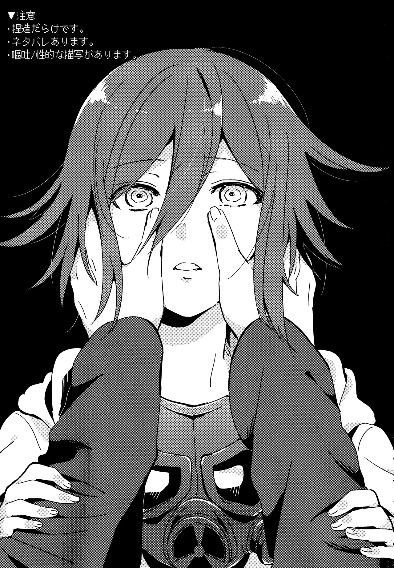 <<Danganronpa>> Haikei, Shinsekai Kara. / Hakua  / 36 page 2 full