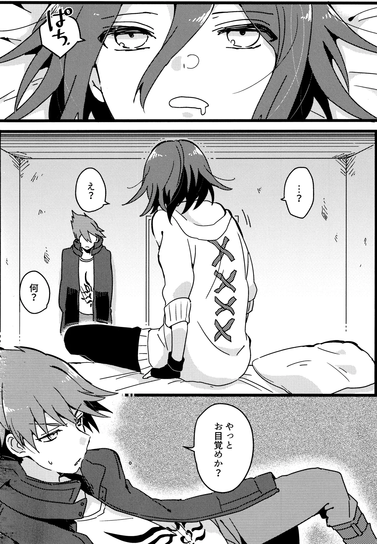 <<Danganronpa>> Haikei, Shinsekai Kara. / Hakua  / 36 page 5 full