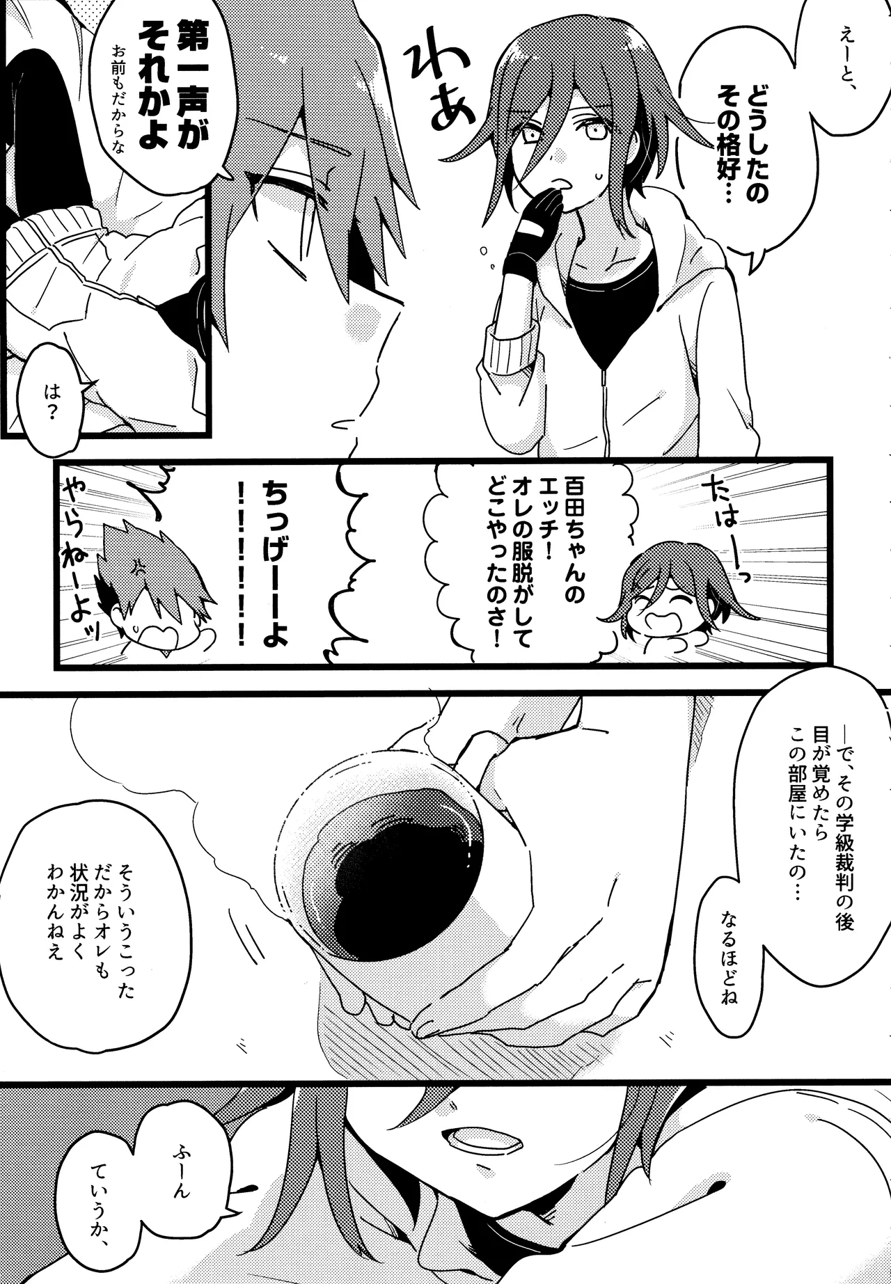 <<Danganronpa>> Haikei, Shinsekai Kara. / Hakua  / 36 page 6 full