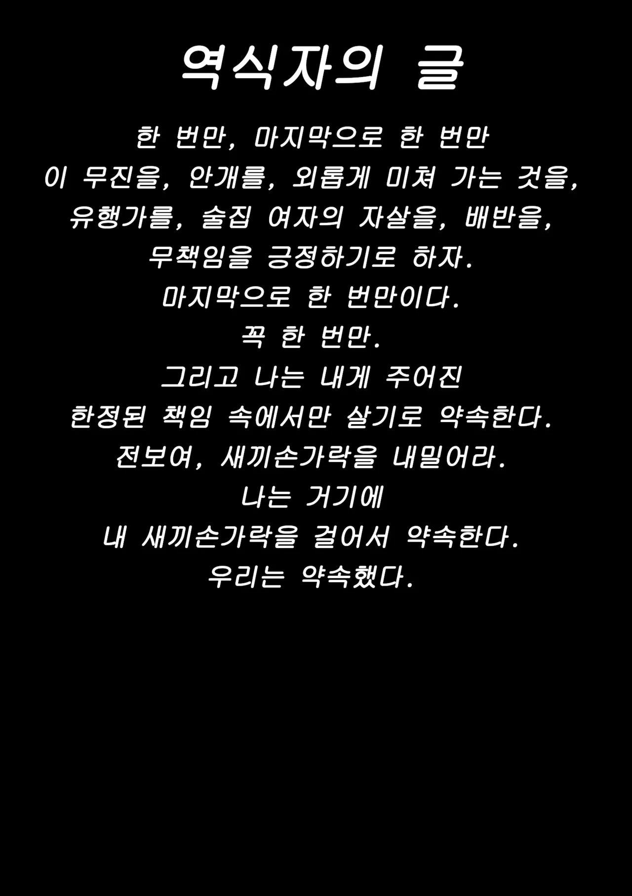 Illya  Ecchi Manga page 11 full