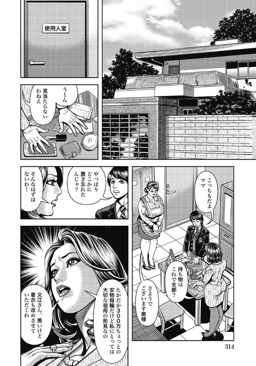 cleaning lady's search page 2 full