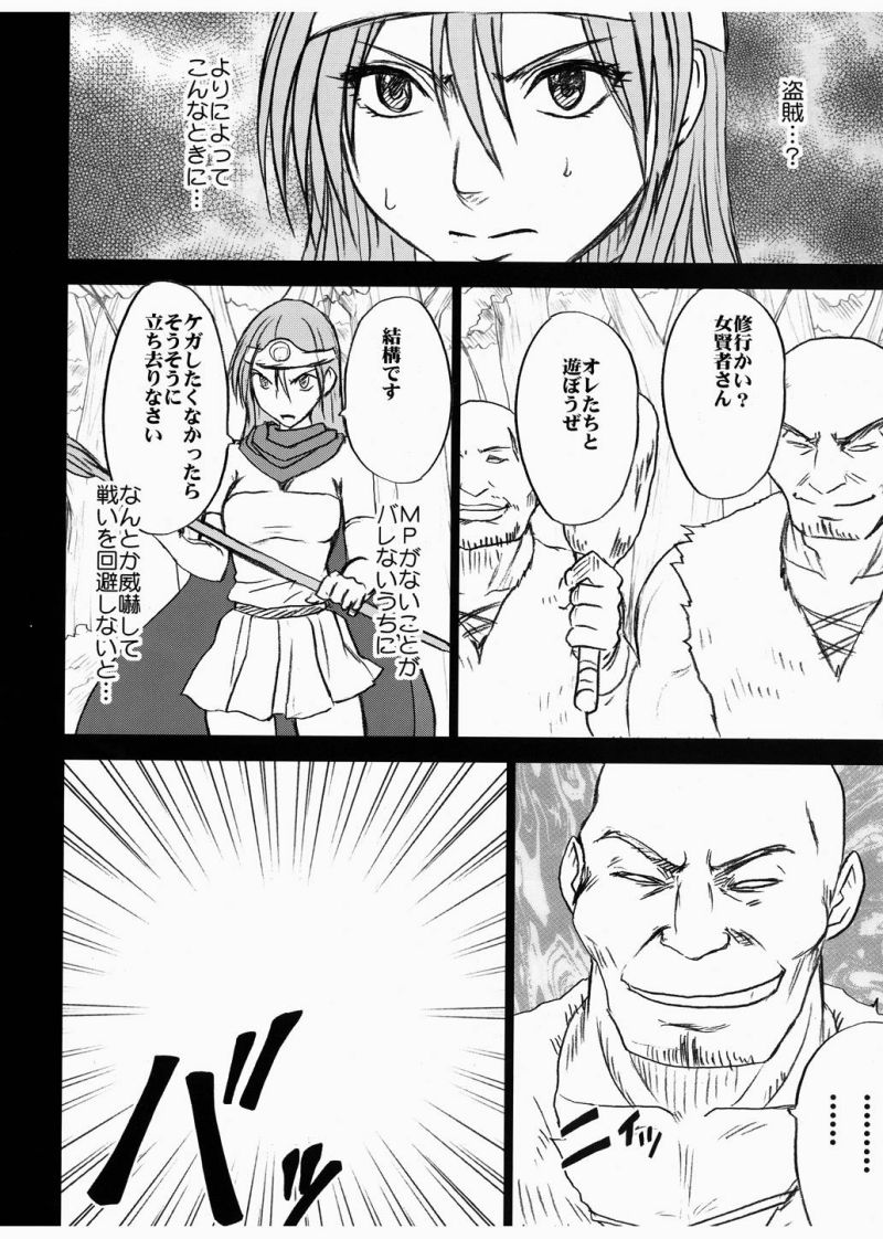 Onna Kenja no Yudan page 10 full