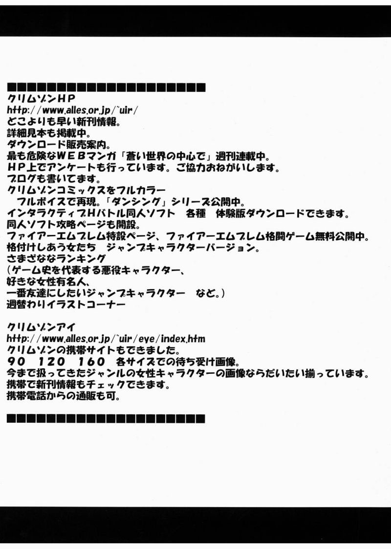 Onna Kenja no Yudan page 3 full