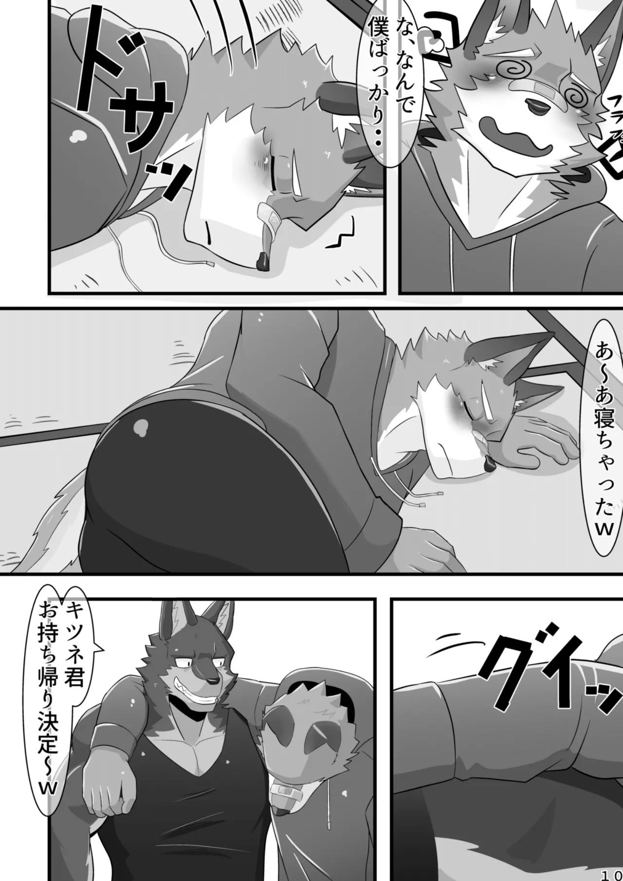 Osu Kemo Nomisaa page 11 full