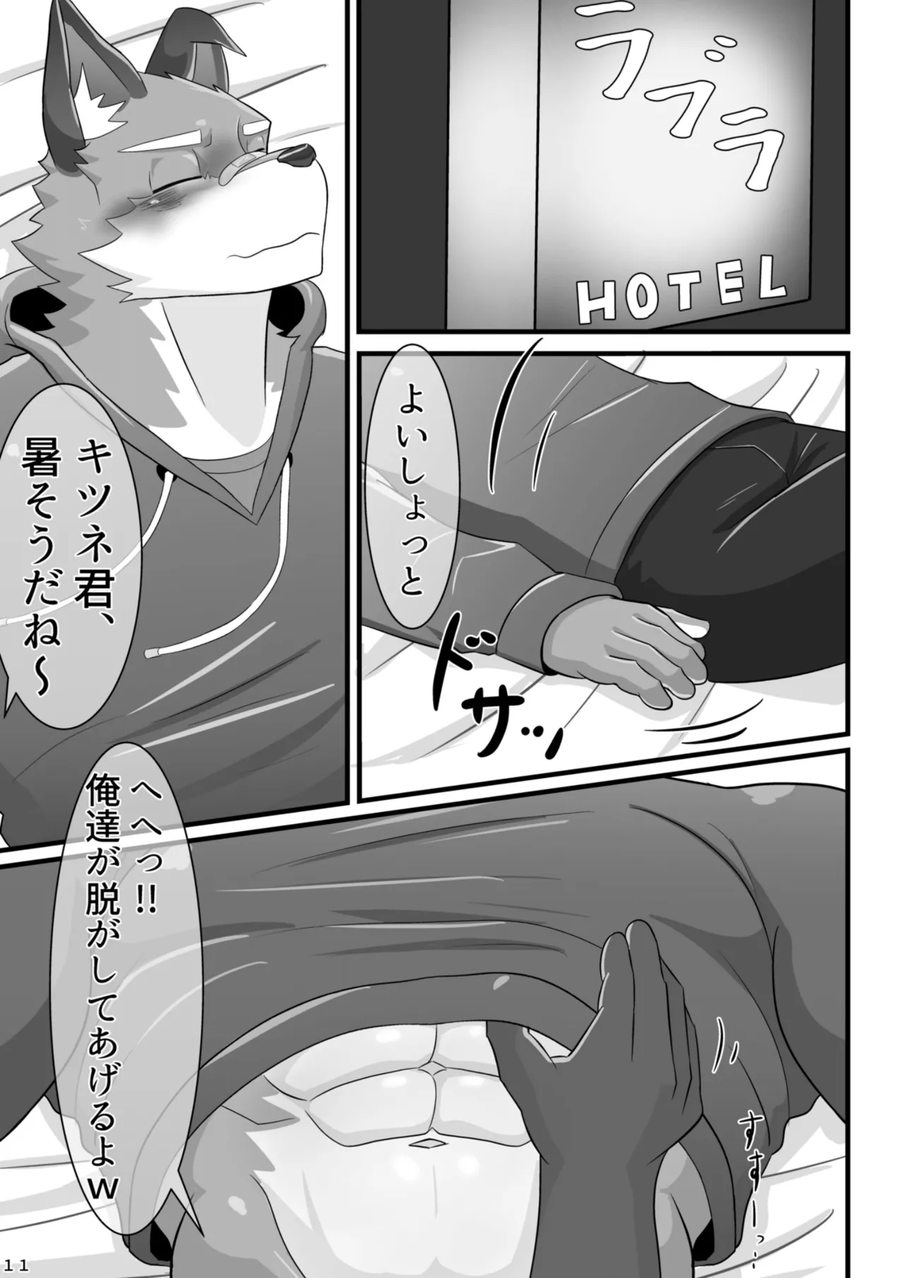 Osu Kemo Nomisaa page 12 full