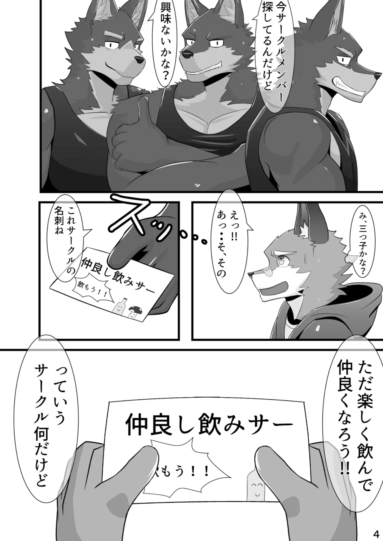 Osu Kemo Nomisaa page 5 full
