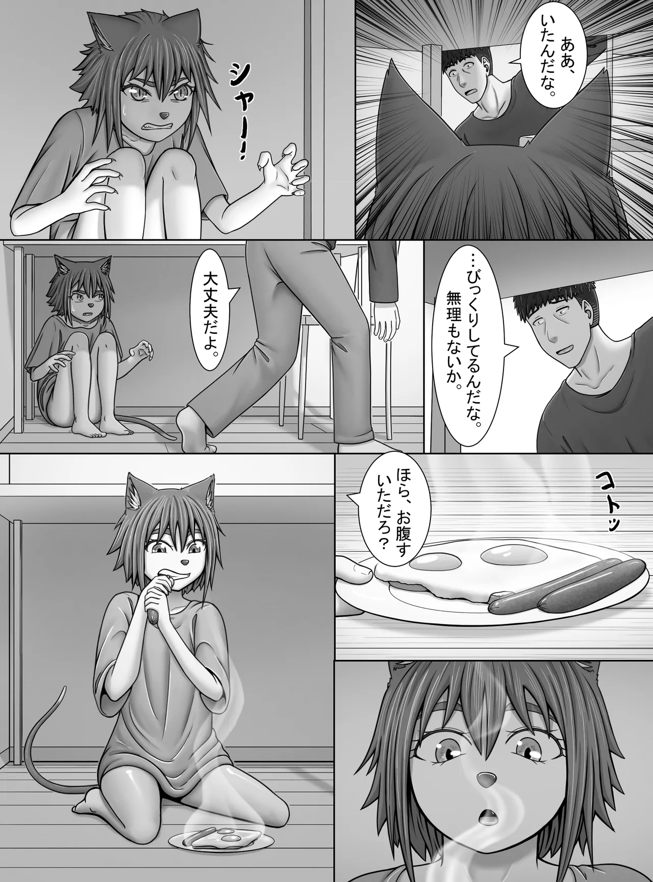Minto no hana ga saku koro ni page 11 full