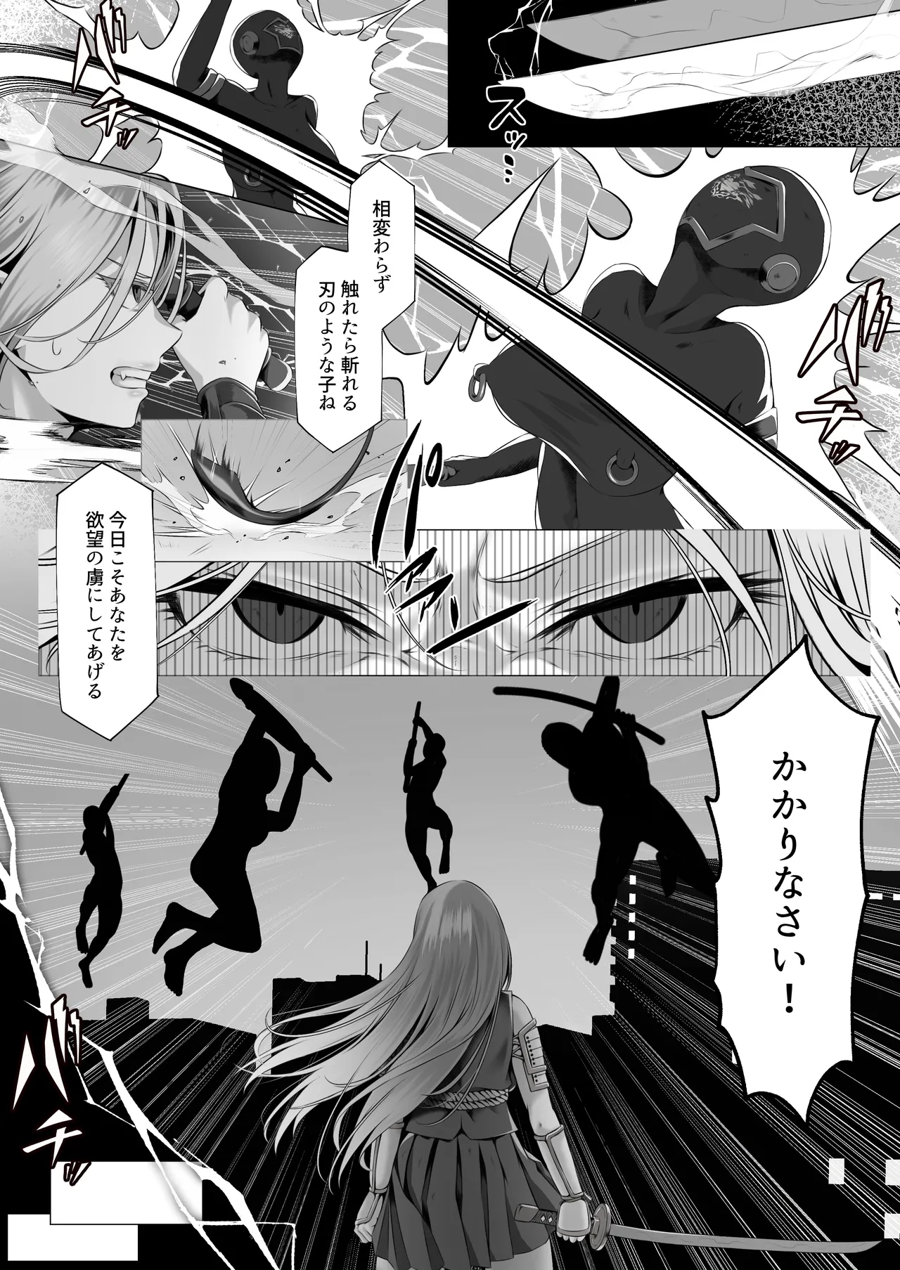 Mahou Shoujo Seinto Ririi: Jaiyoku ~Kyonyuu Mahou Shoujo ga Otaku no Seidorei ni Ochiru made~ page 4 full