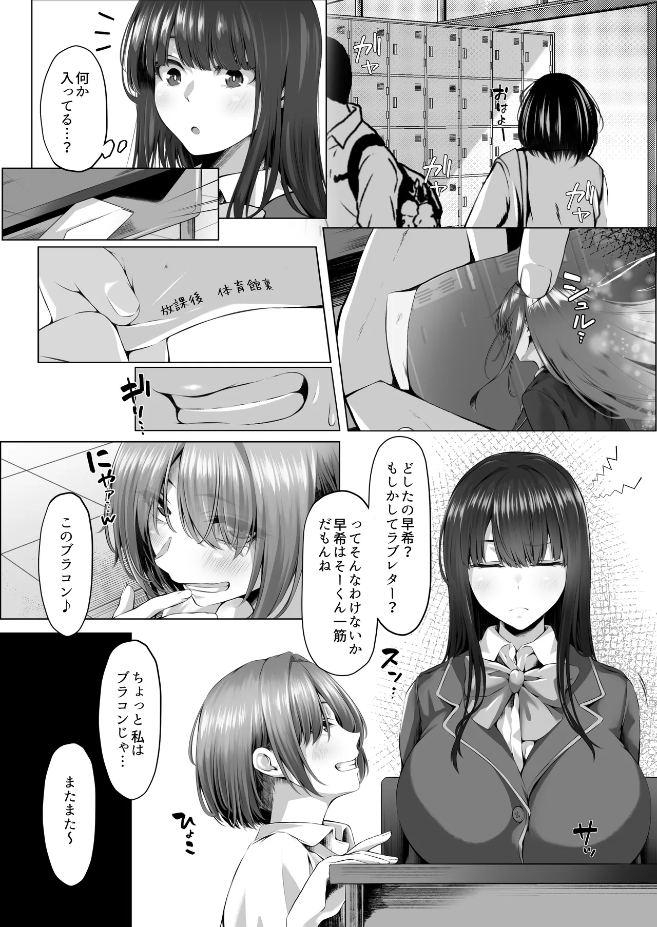 Mahou Shoujo Seinto Ririi: Jaiyoku ~Kyonyuu Mahou Shoujo ga Otaku no Seidorei ni Ochiru made~ page 8 full