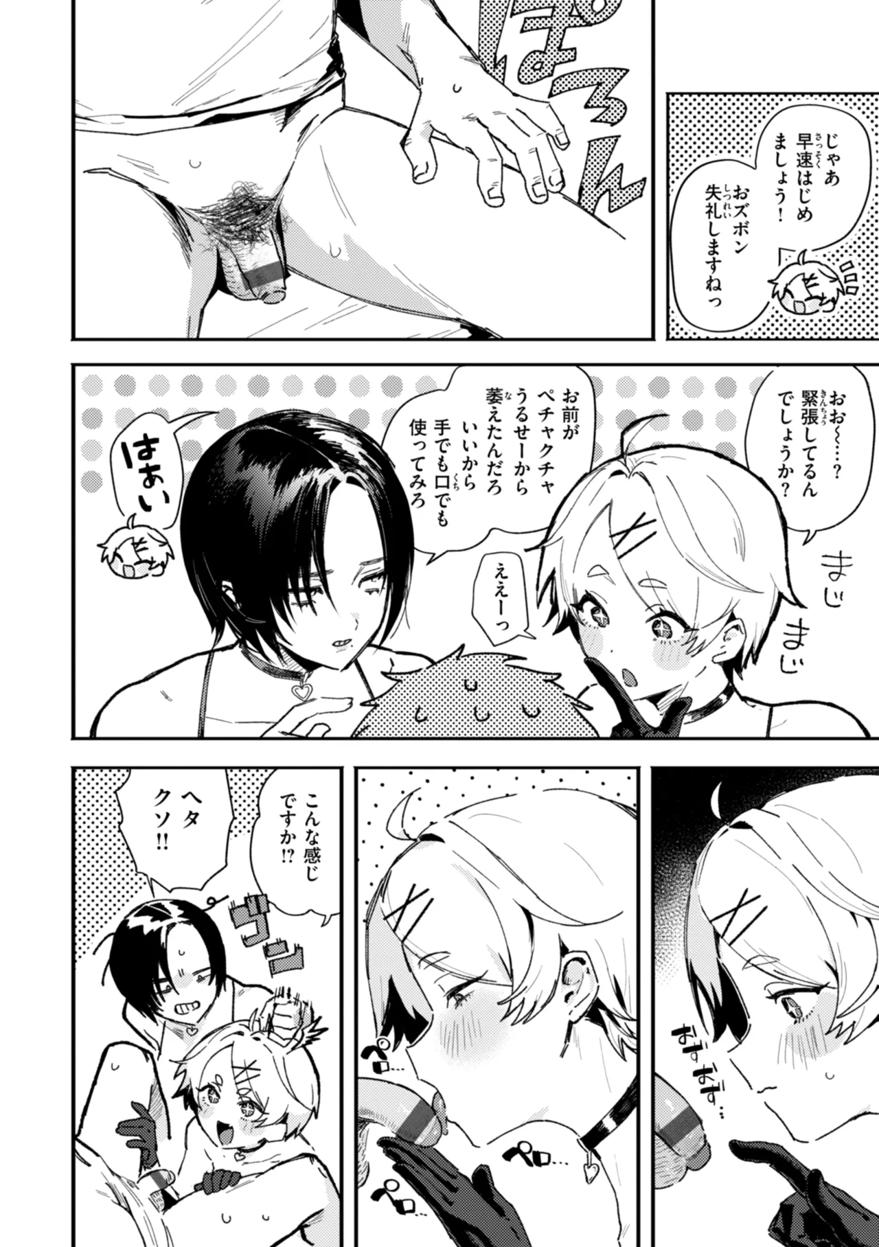 Echiechi Honban Land - ecchi-bitch wonderland!! page 10 full