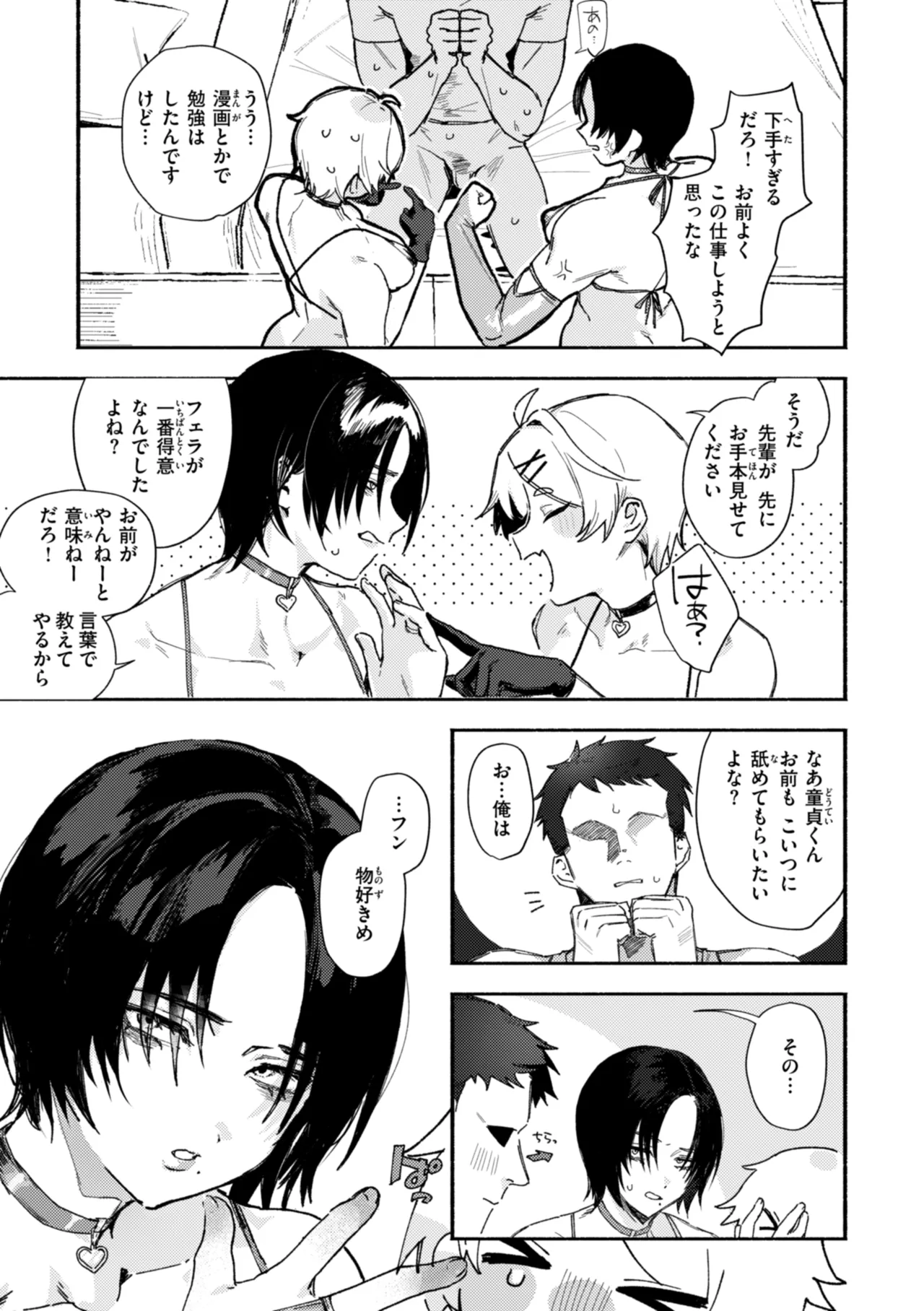 Echiechi Honban Land - ecchi-bitch wonderland!! page 11 full
