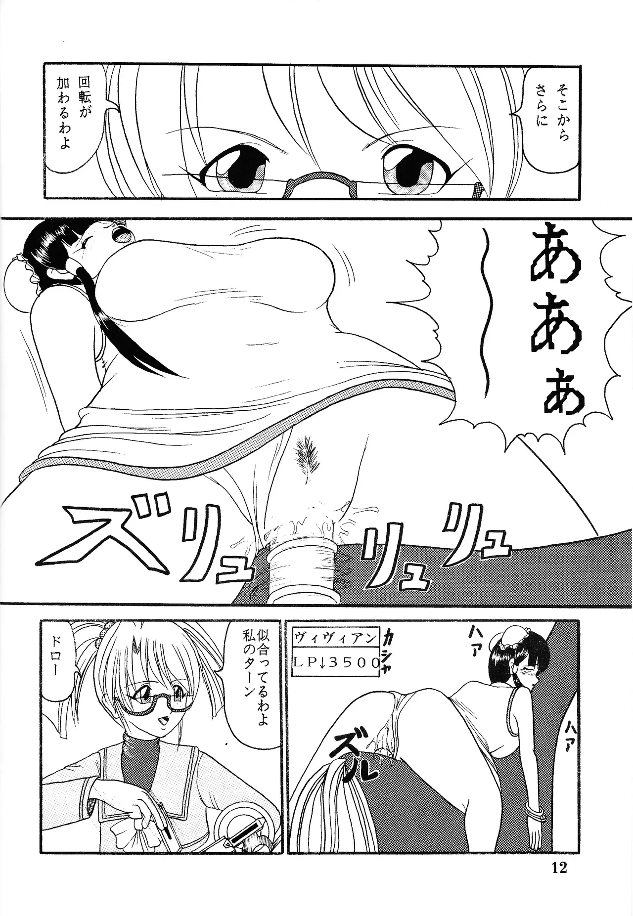 Ura yugi page 11 full
