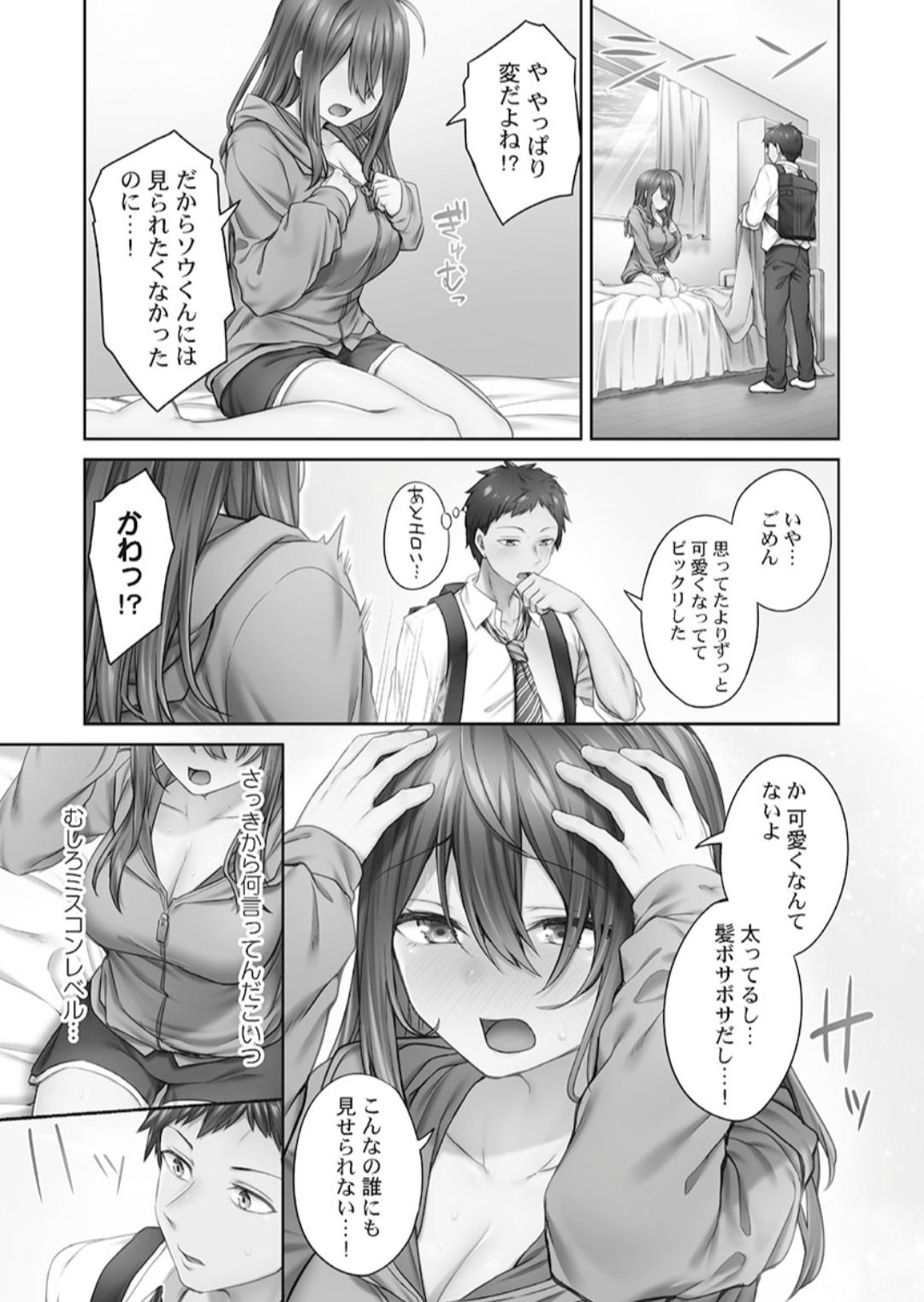 ひきこもリビドー１ page 11 full