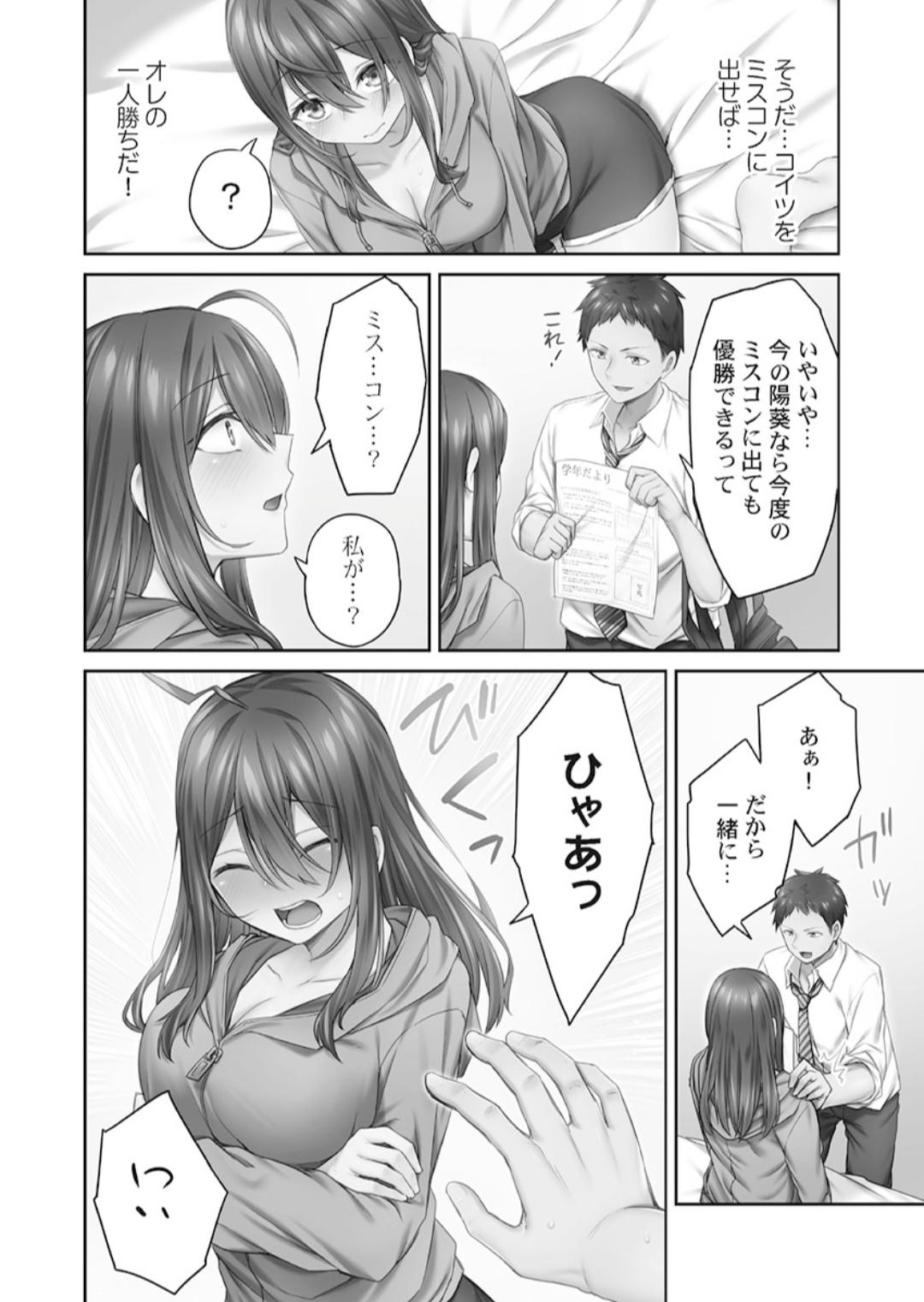 ひきこもリビドー１ page 12 full