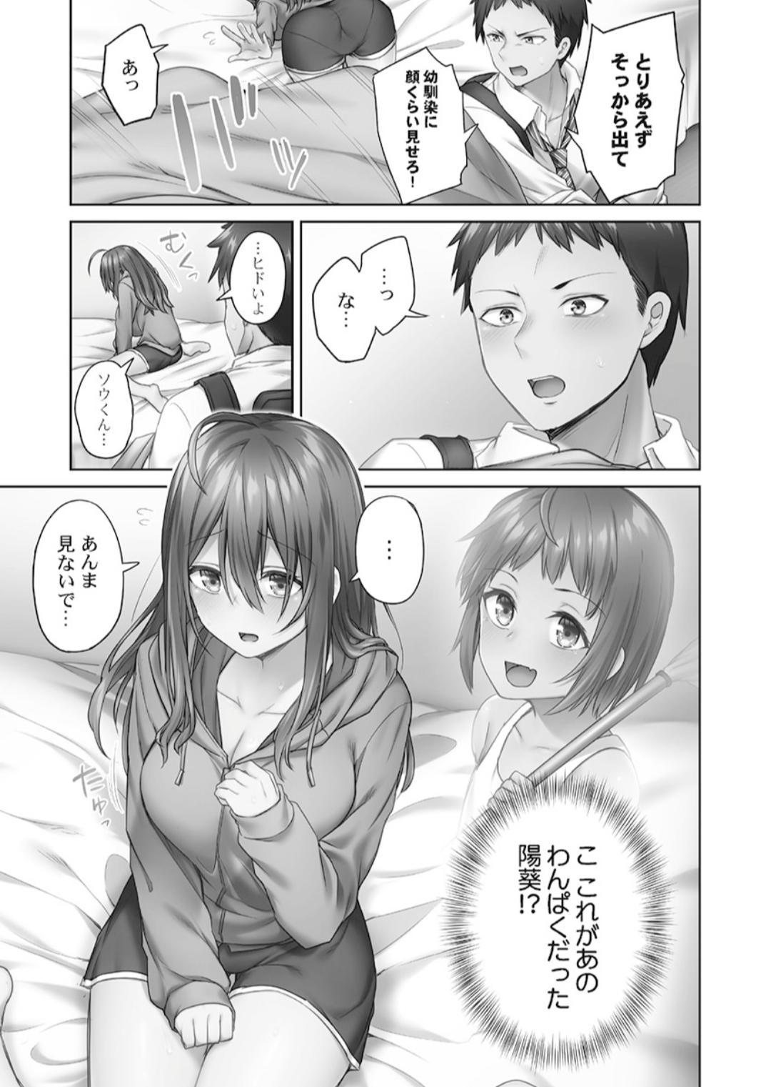 ひきこもリビドー１ page 9 full