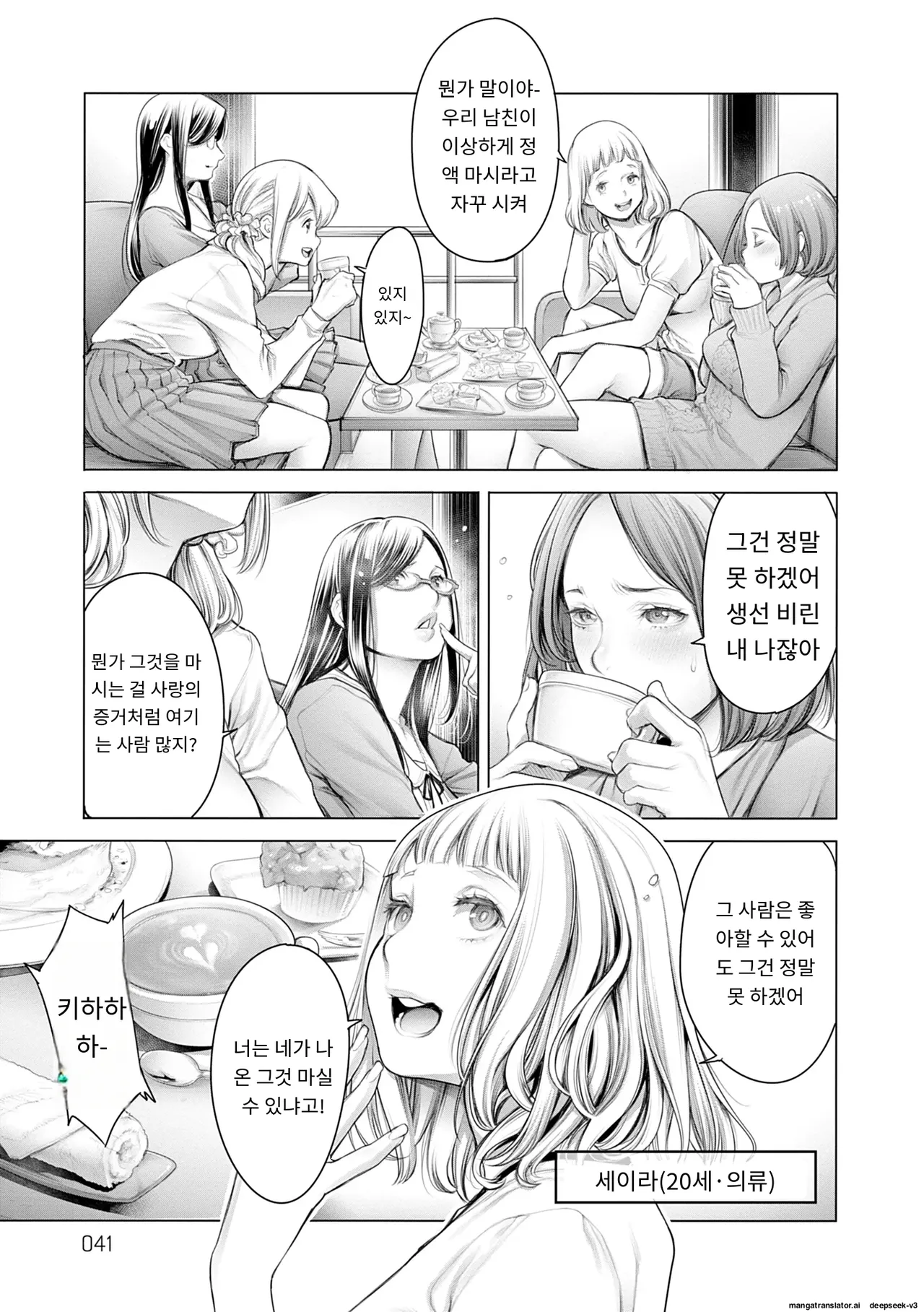 #Imamadede Ichibanyokatta Sex page 11 full