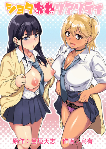 [Toshiue Onee-san Tengoku (Uyuu)] ShotaOne Reality [Spanish] [MandaloAsiNoma] cover