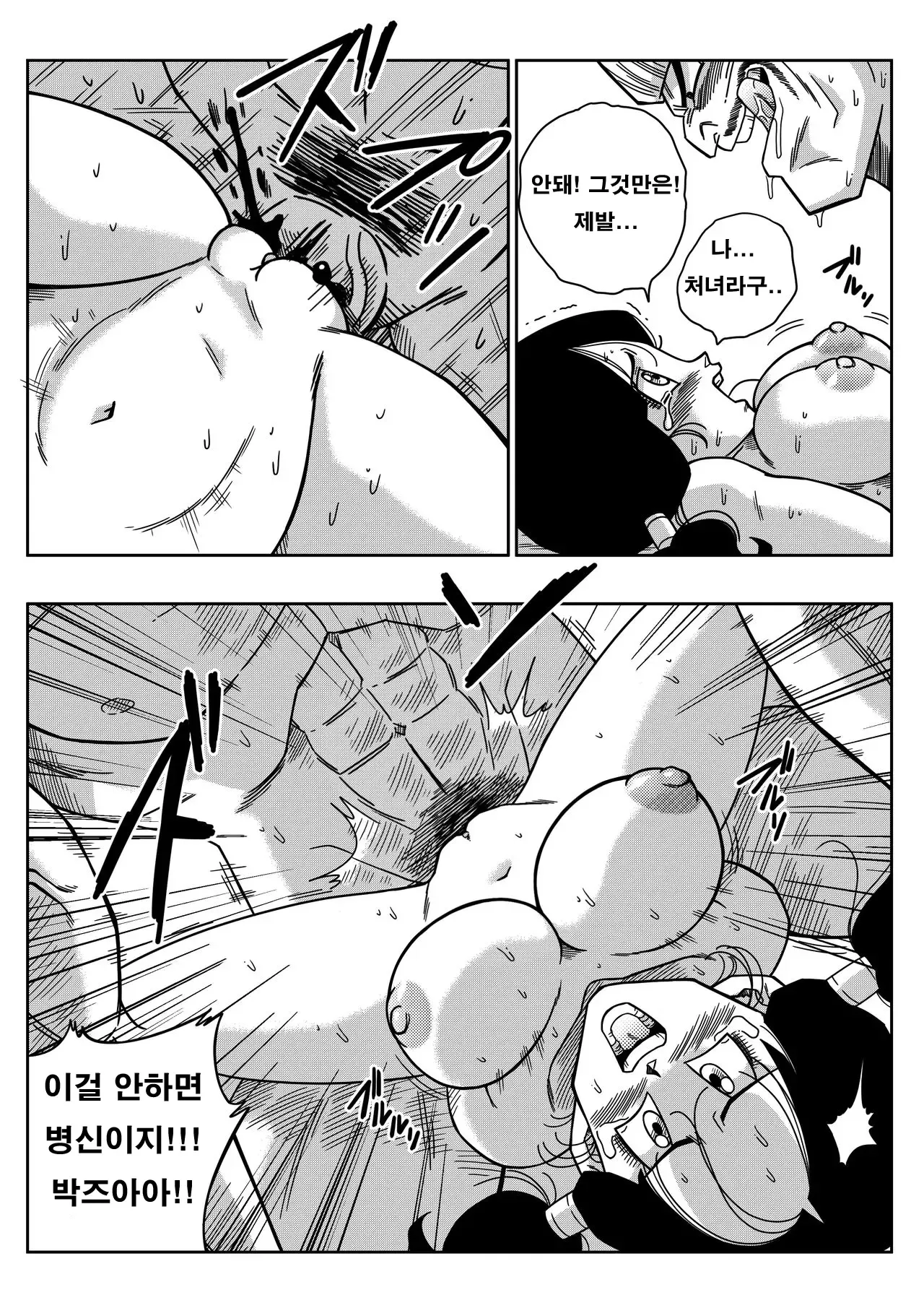 Heroine o Okashichae! | 정의의 히어로 강간! page 9 full