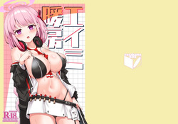 Eimi Danbou | 에이미 난방