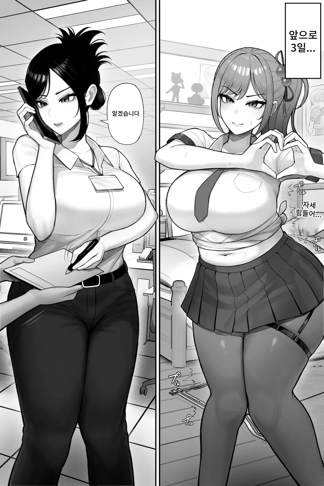 Mojo de Muchimuchi Joushi  ga Gekiita Cosplayer datta kara Okashitatta | 아싸에 포동포동 상사가 엄청 오글거리는 코스프레어라서 결국 덮쳐버렸다 page 12 full