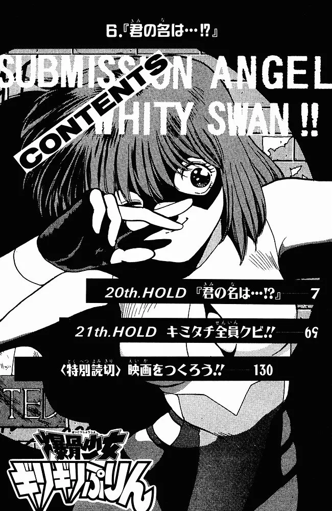 bakotsu shoujo 6-7 volume page 7 full