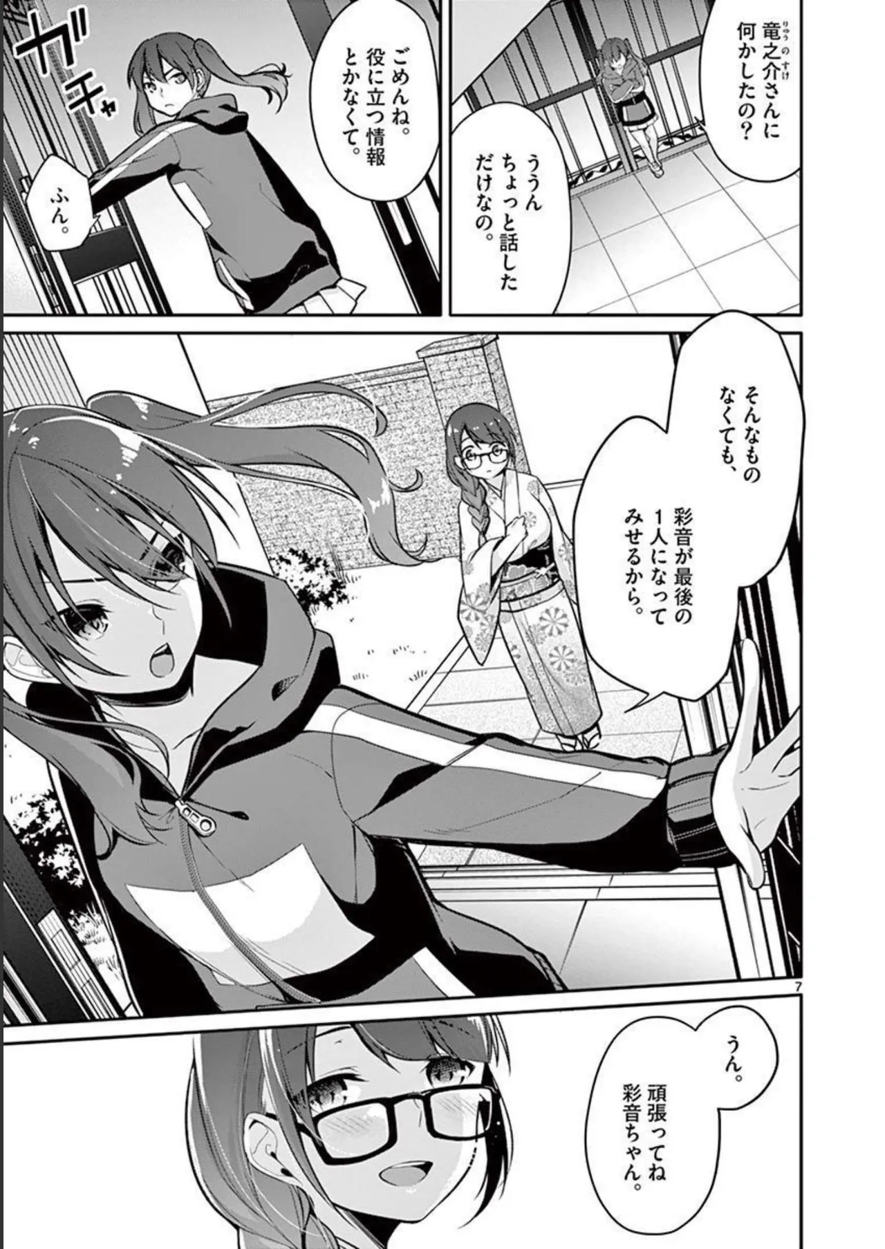 1/10 no Hanayome Volume 2 page 11 full