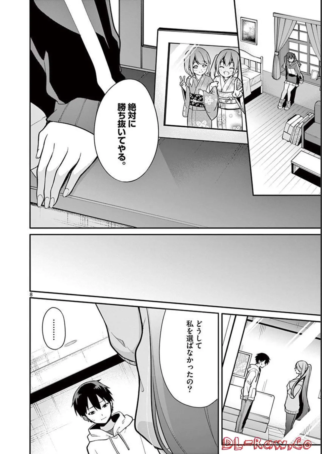 1/10 no Hanayome Volume 2 page 12 full