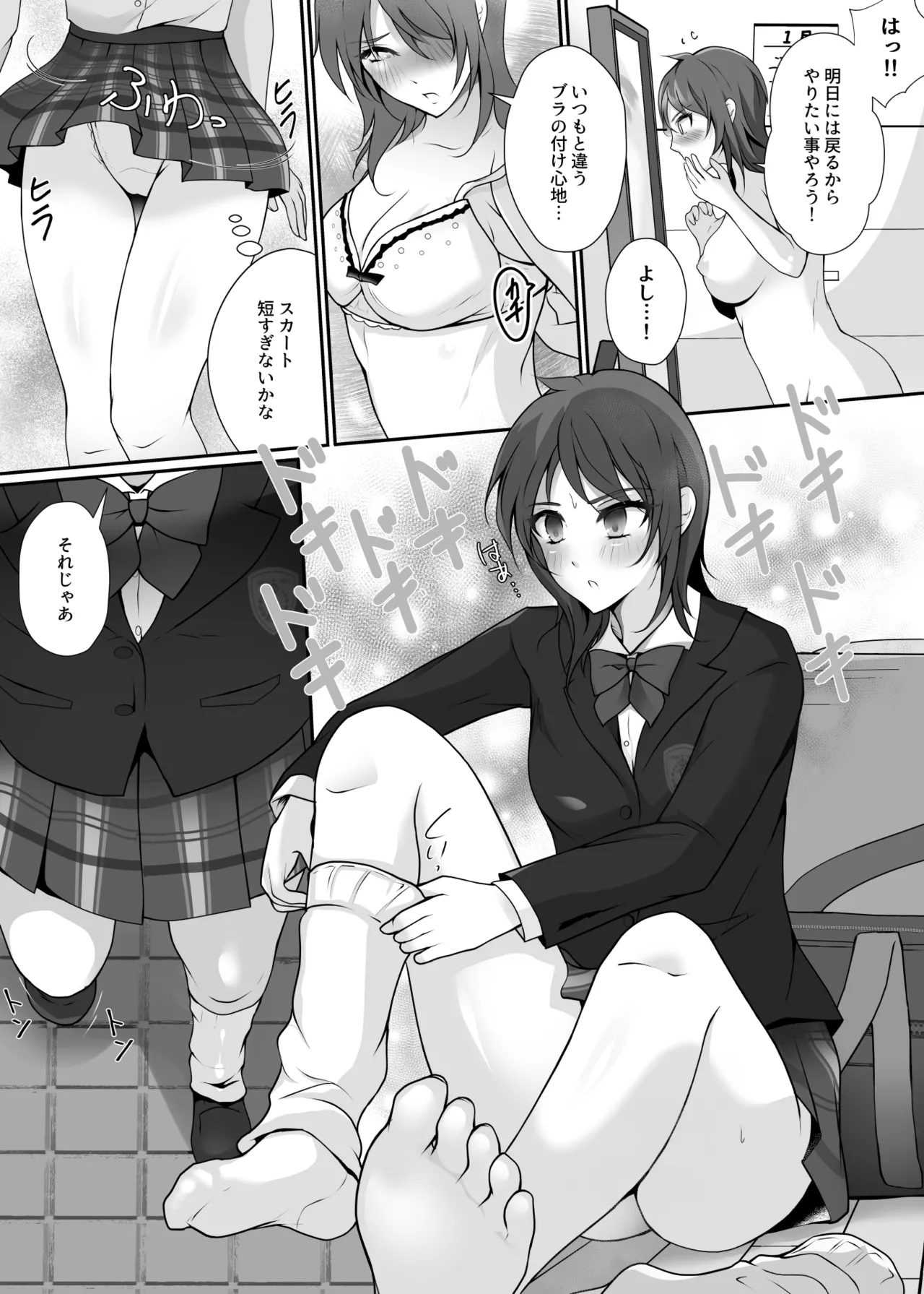 Kawa to seifuku o kita boku 〜 hokago no chisana boken 〜 page 11 full
