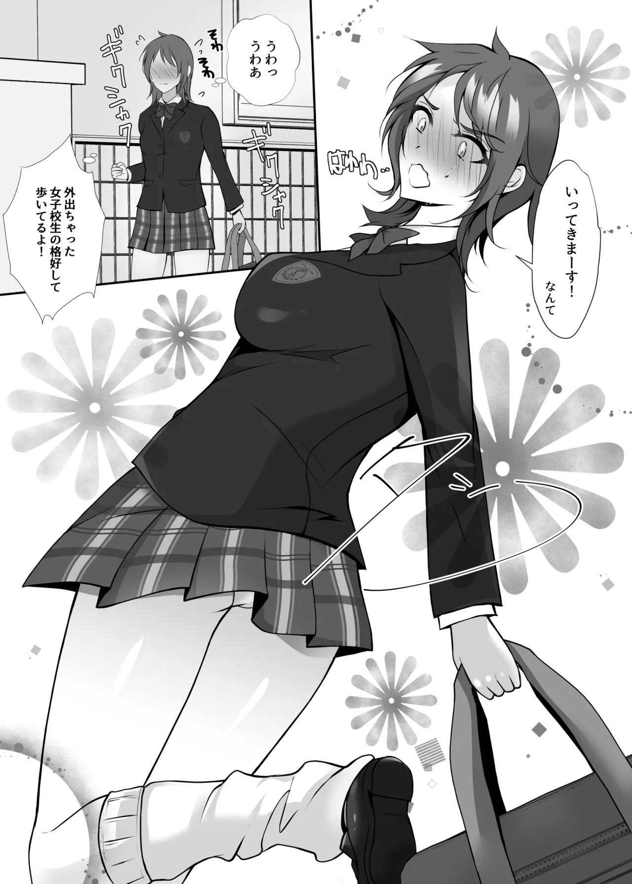 Kawa to seifuku o kita boku 〜 hokago no chisana boken 〜 page 12 full