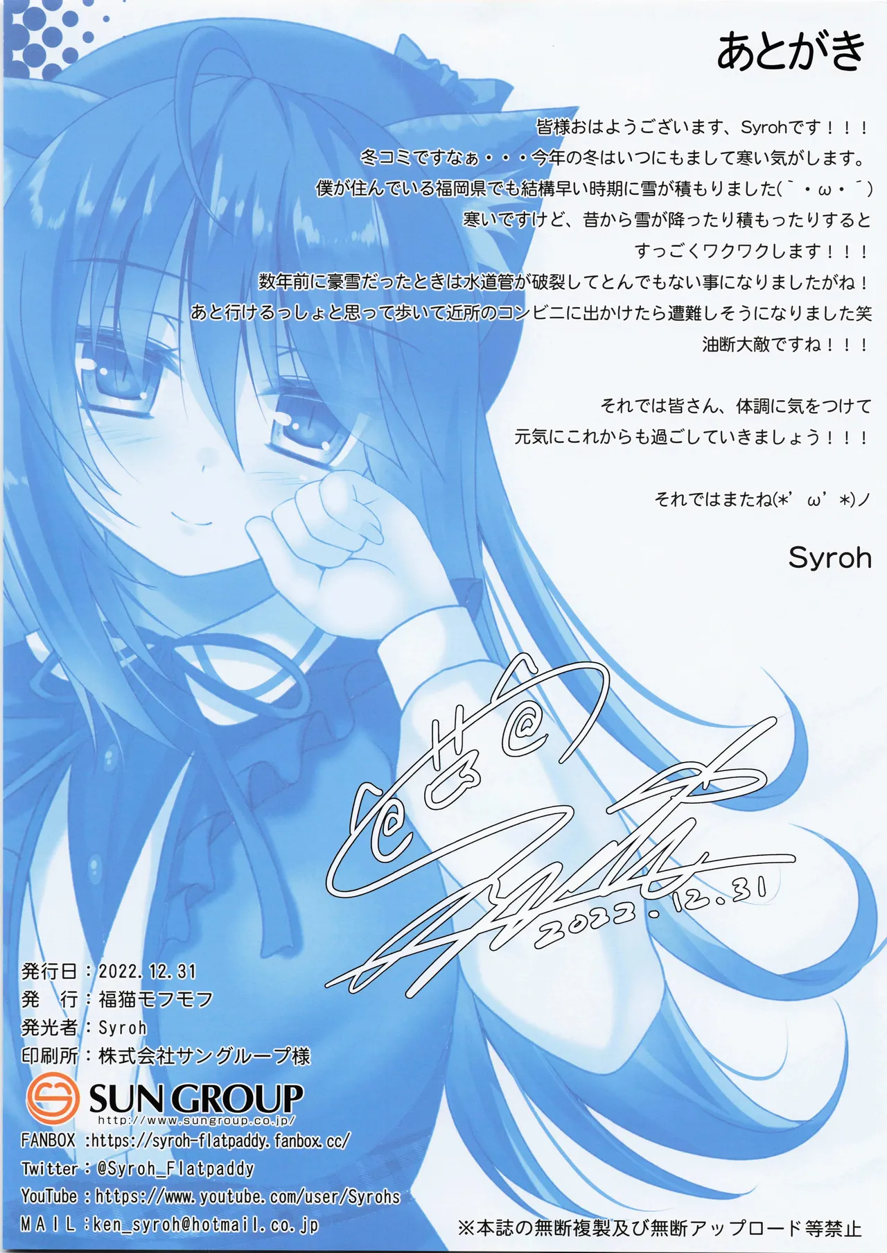 My Cats & Biscuit Vol.20 page 12 full