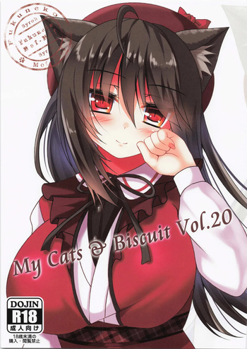 (C101) [Fukuneko Mofumofu (Syroh)] My Cats & Biscuit Vol.20 cover