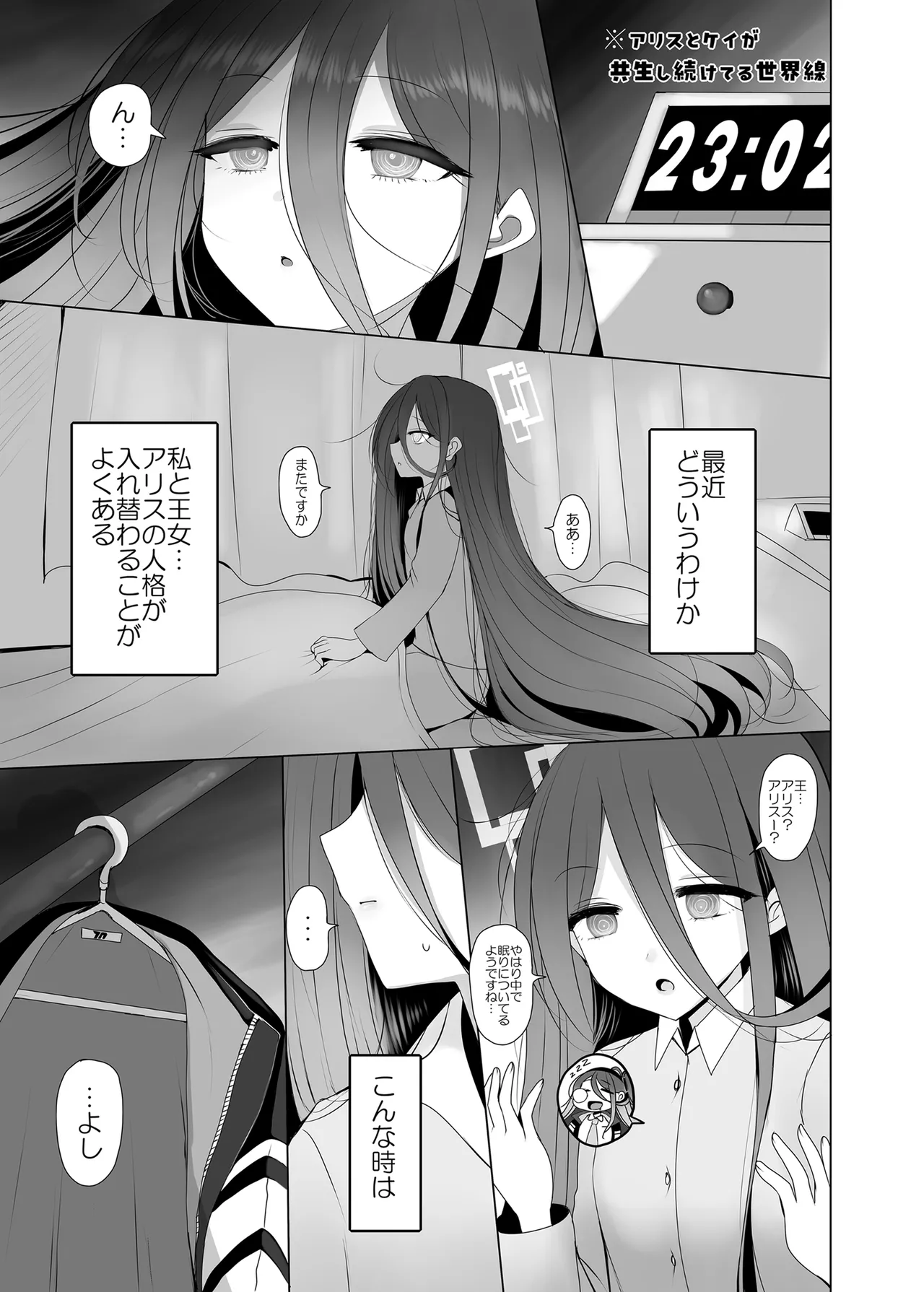 Key-chan to Himegoto page 2 full
